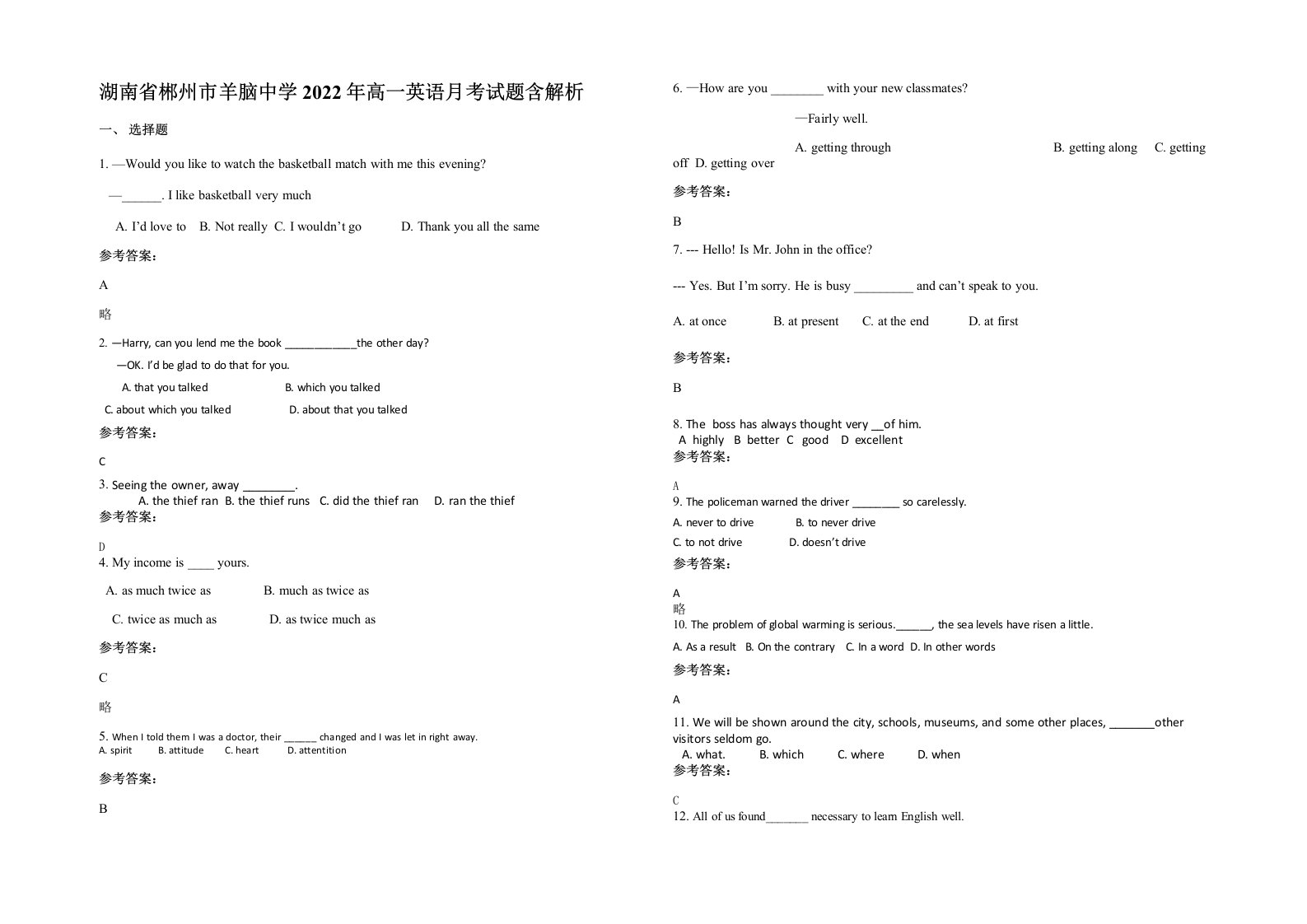 湖南省郴州市羊脑中学2022年高一英语月考试题含解析