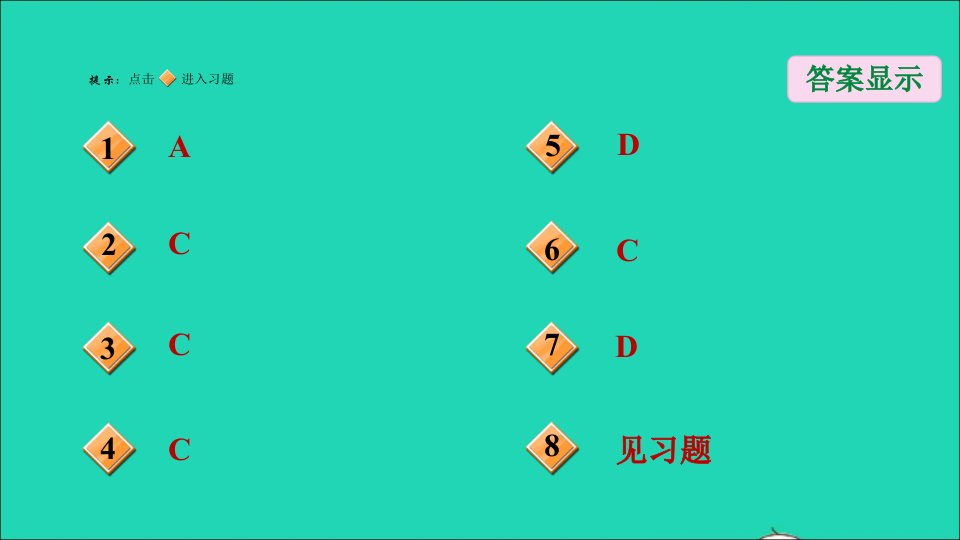 九年级数学上册第23章旋转23.1图形的旋转1图形的旋转名师公开课省级获奖课件新版新人教版