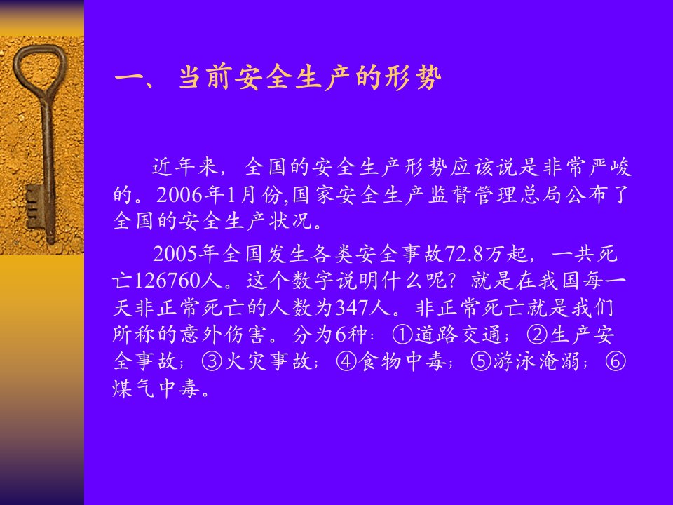 施工现场安全文明施工管理图解(ppt)