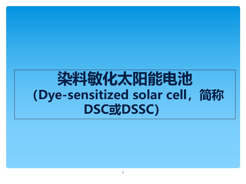 第五章-3