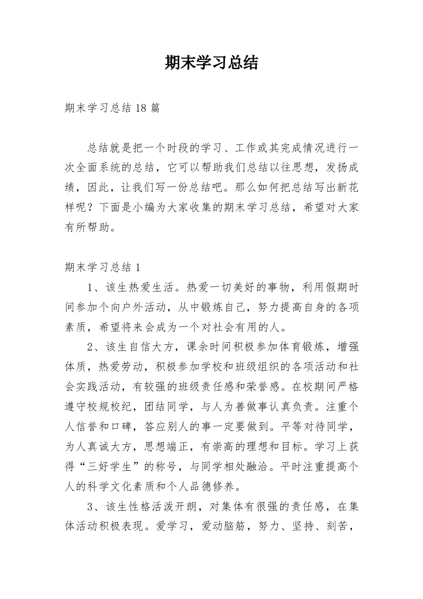 期末学习总结_36