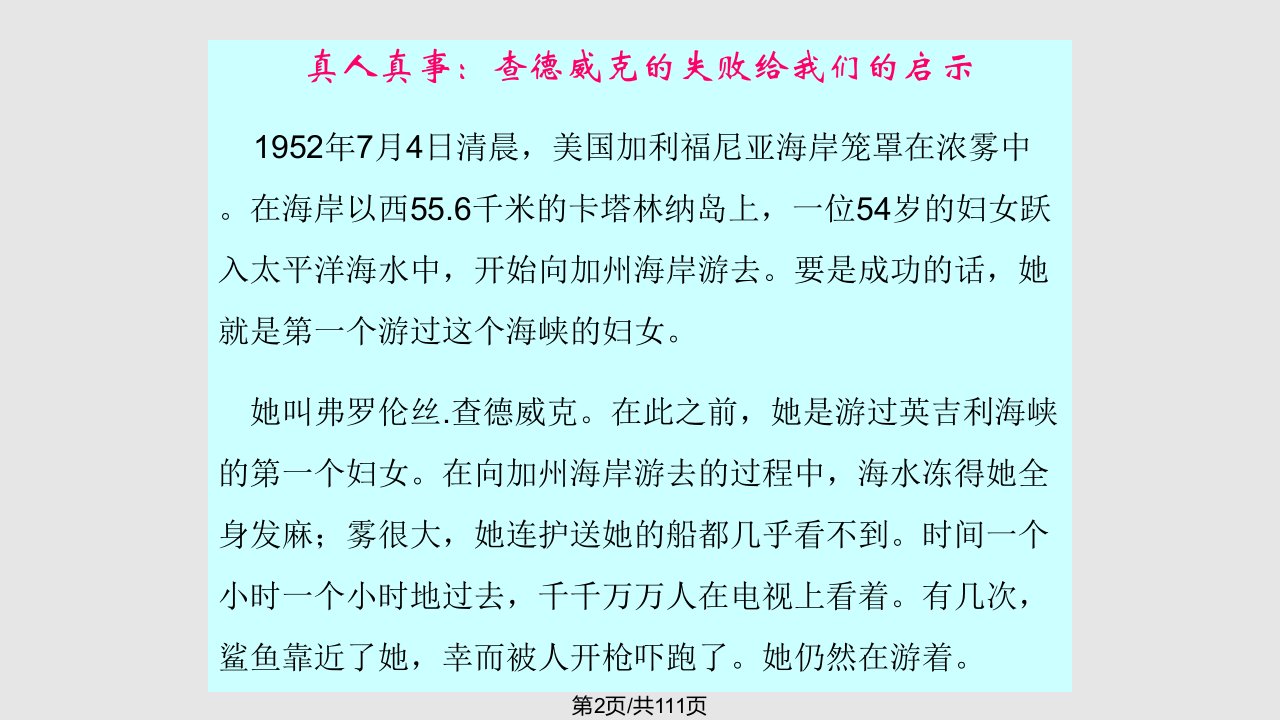 目标计划管理含案例