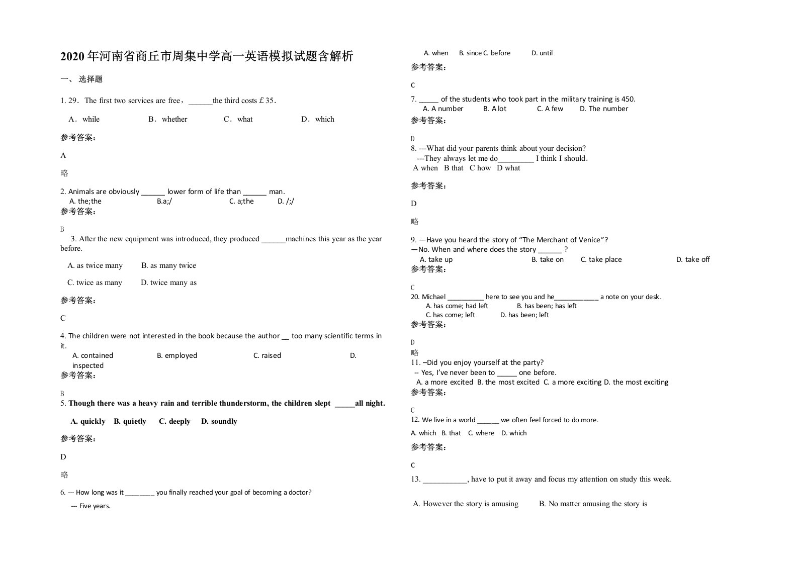 2020年河南省商丘市周集中学高一英语模拟试题含解析