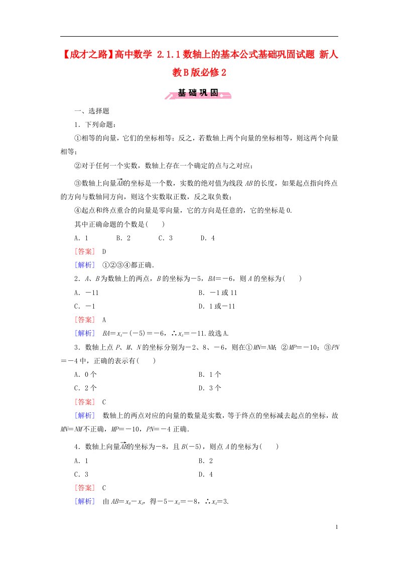 高中数学