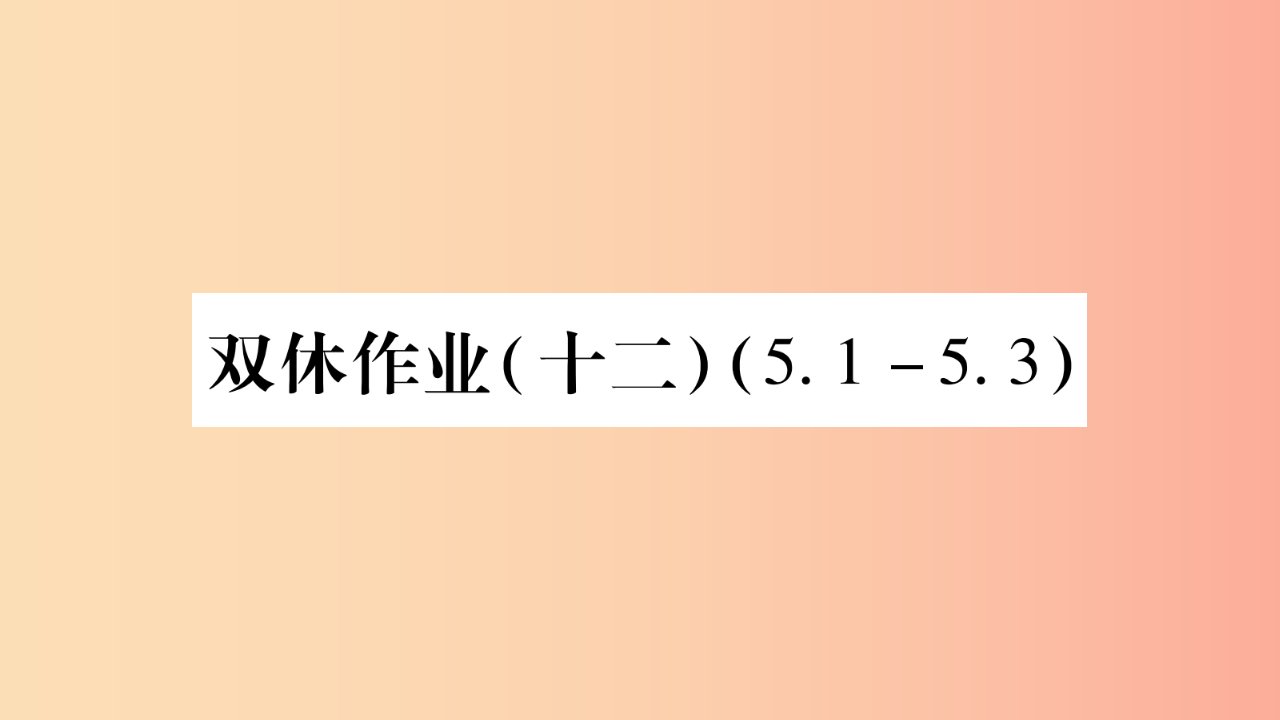 八年级数学上册