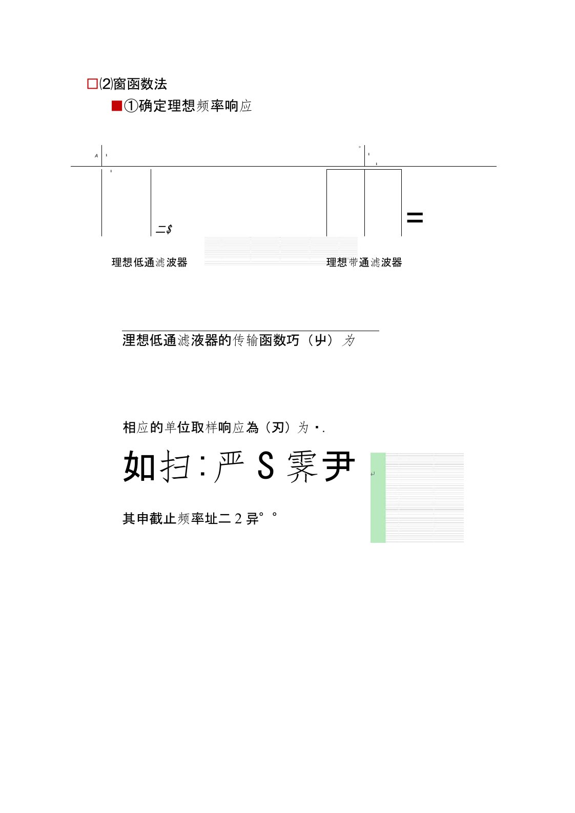 燕山大学数字通信计算机仿真课程设计模板