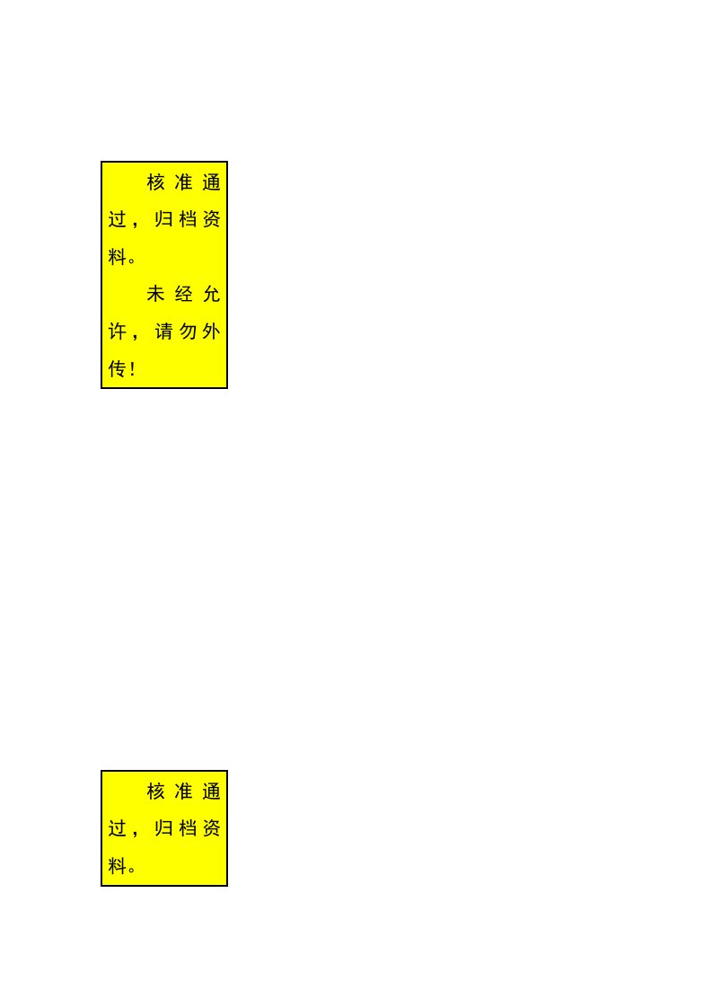 农贸市场建设项目可行性研究报告