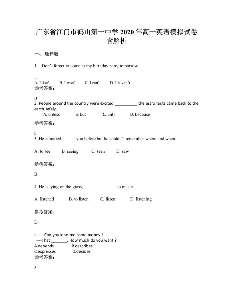 广东省江门市鹤山第一中学2020年高一英语模拟试卷含解析