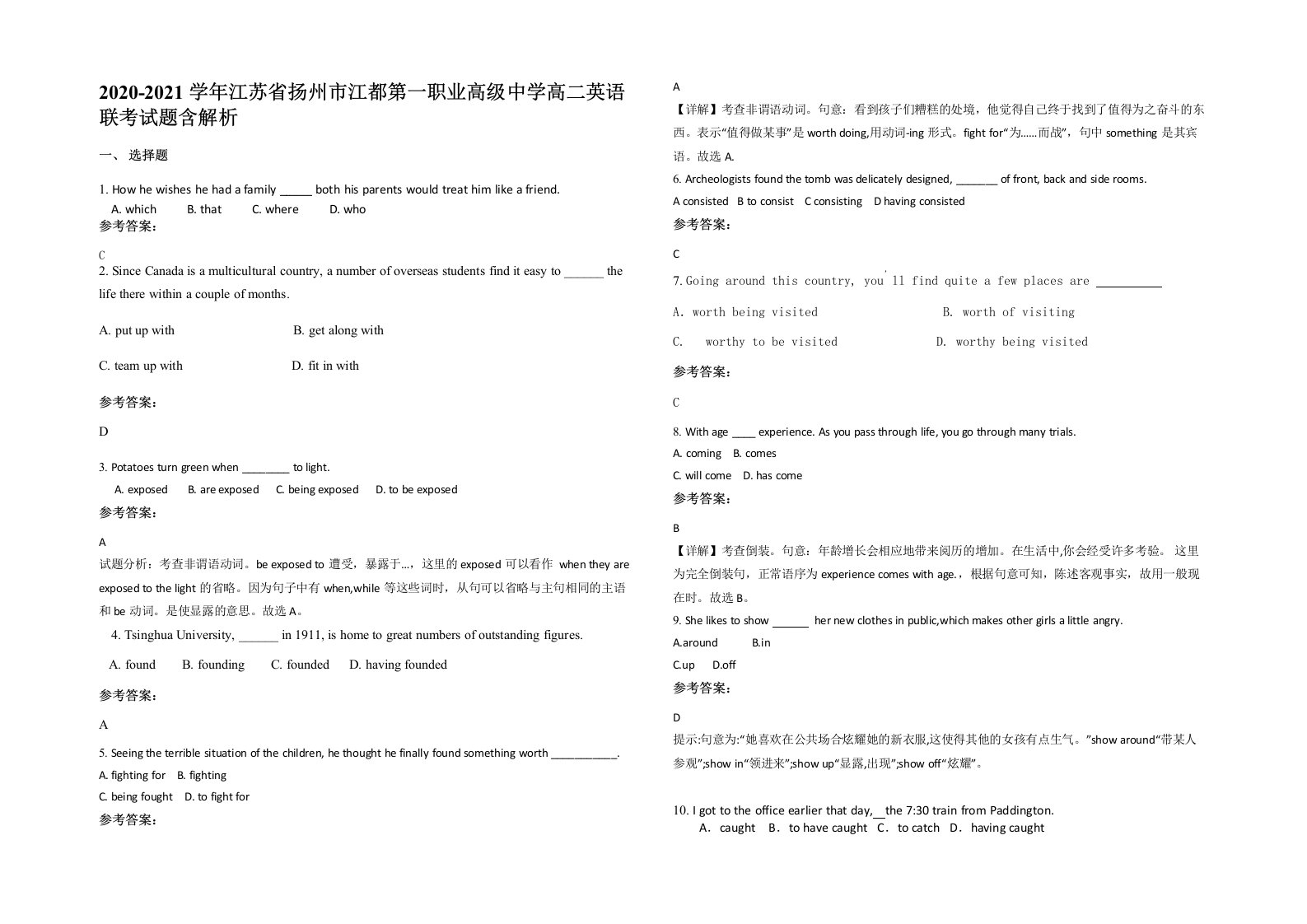 2020-2021学年江苏省扬州市江都第一职业高级中学高二英语联考试题含解析