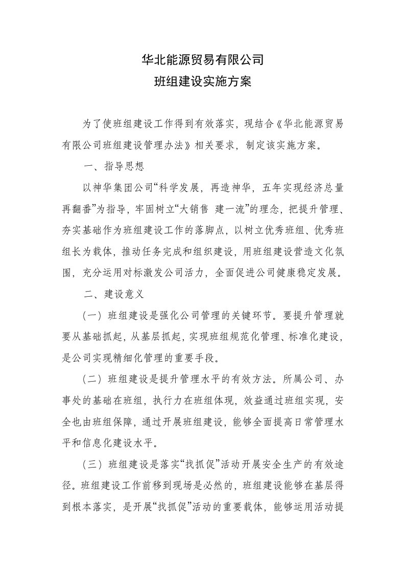 能源贸易有限公司