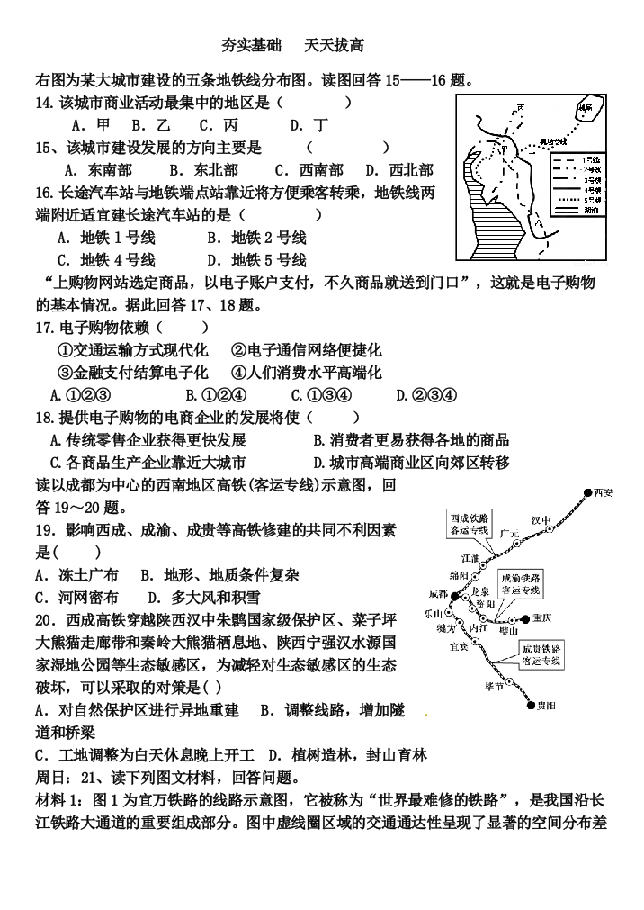 夯实基础