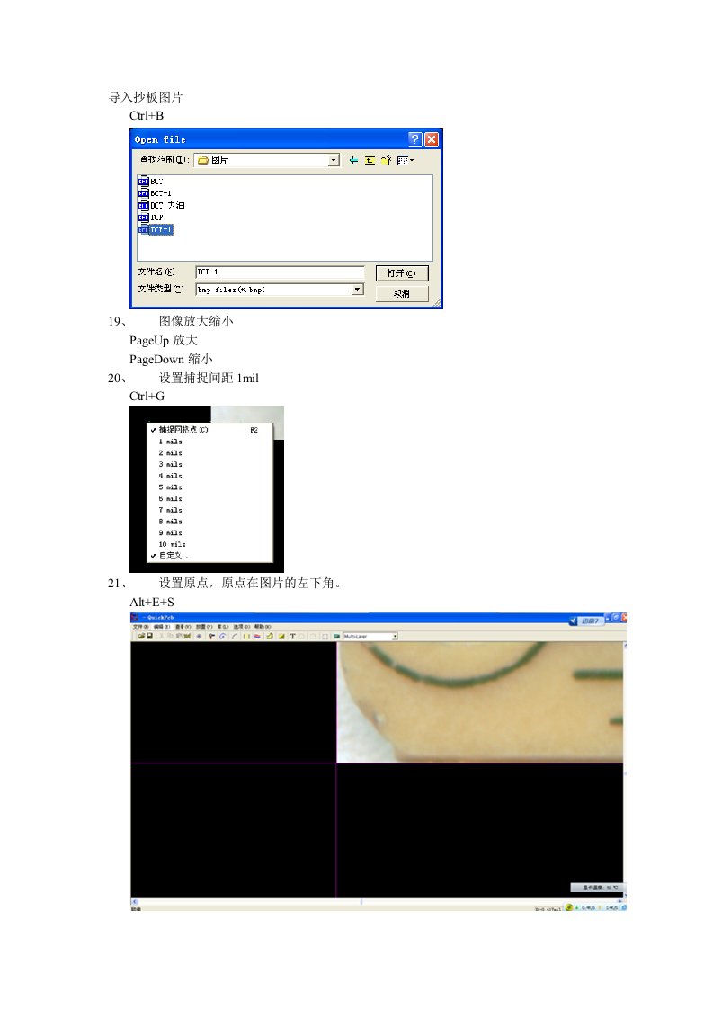 QuickPCB抄板方法