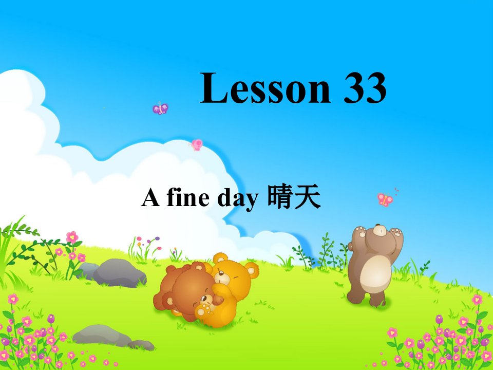 新概念英语Lesson