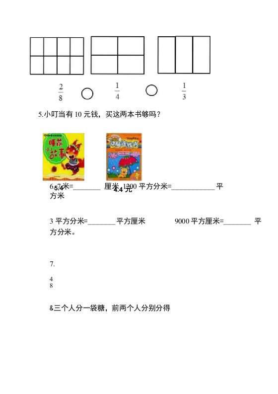 三年级下学期小学数学复习测试综合复习六单元真题模拟试卷卷(一)