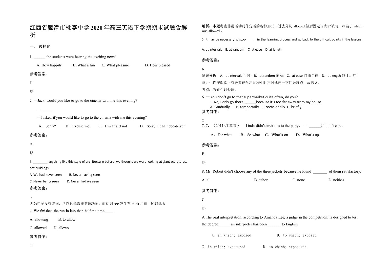 江西省鹰潭市桃李中学2020年高三英语下学期期末试题含解析