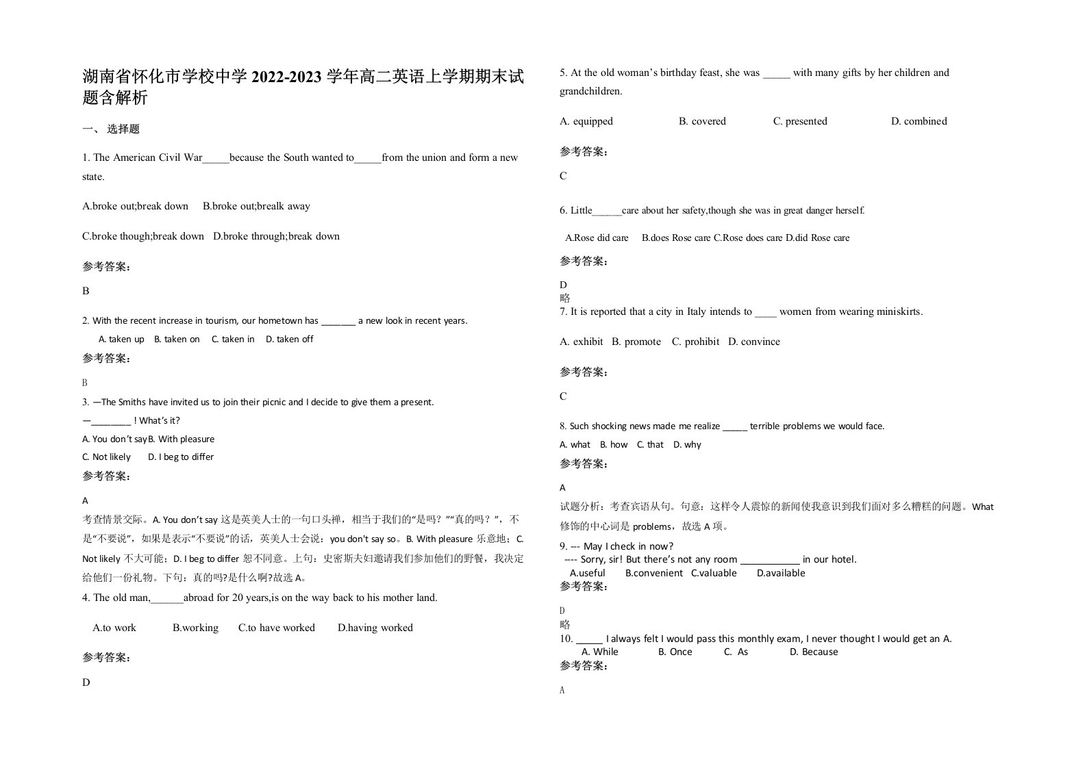 湖南省怀化市学校中学2022-2023学年高二英语上学期期末试题含解析