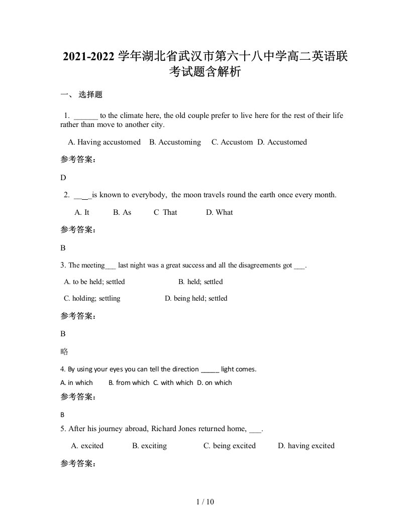 2021-2022学年湖北省武汉市第六十八中学高二英语联考试题含解析