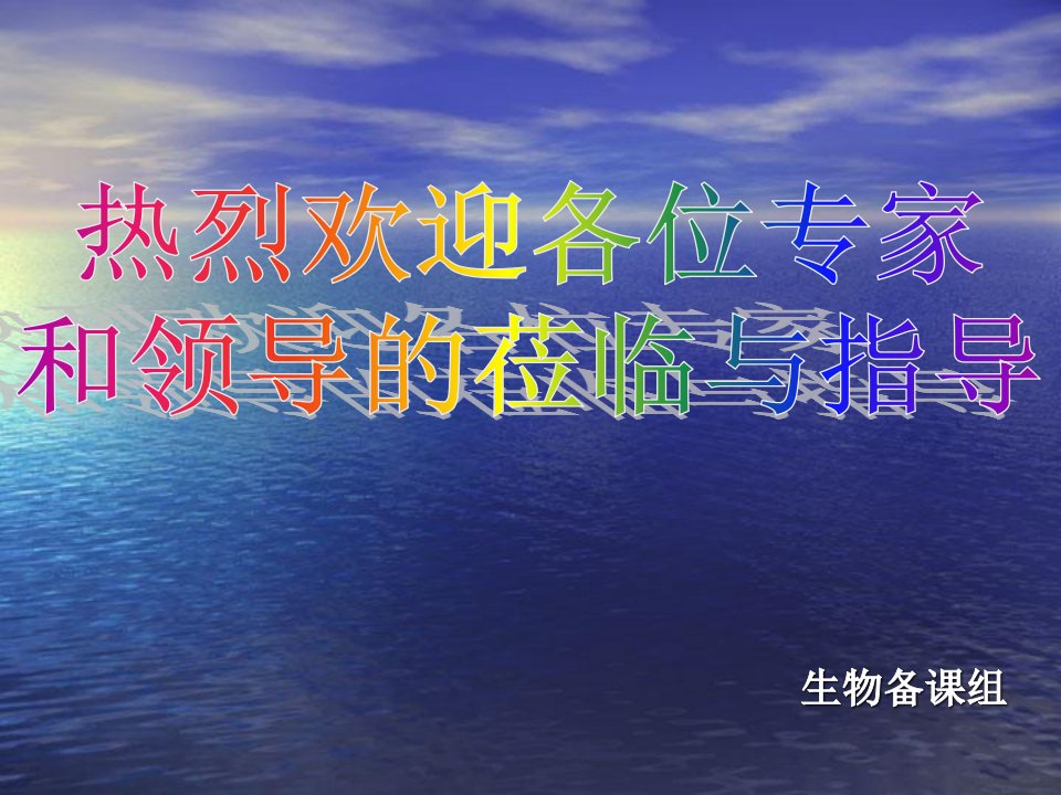 人教版教学生物必修2遗传和进化第四章基因对性状的控制下学期课件