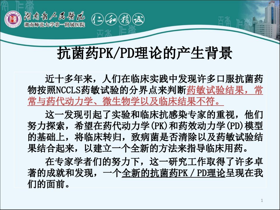 聚乙二醇干扰素药理学与药代动力学图文