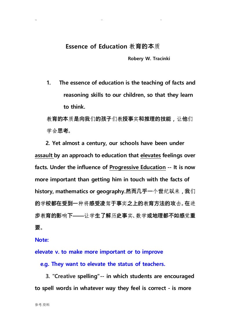 EssenceofEducation翻译译文