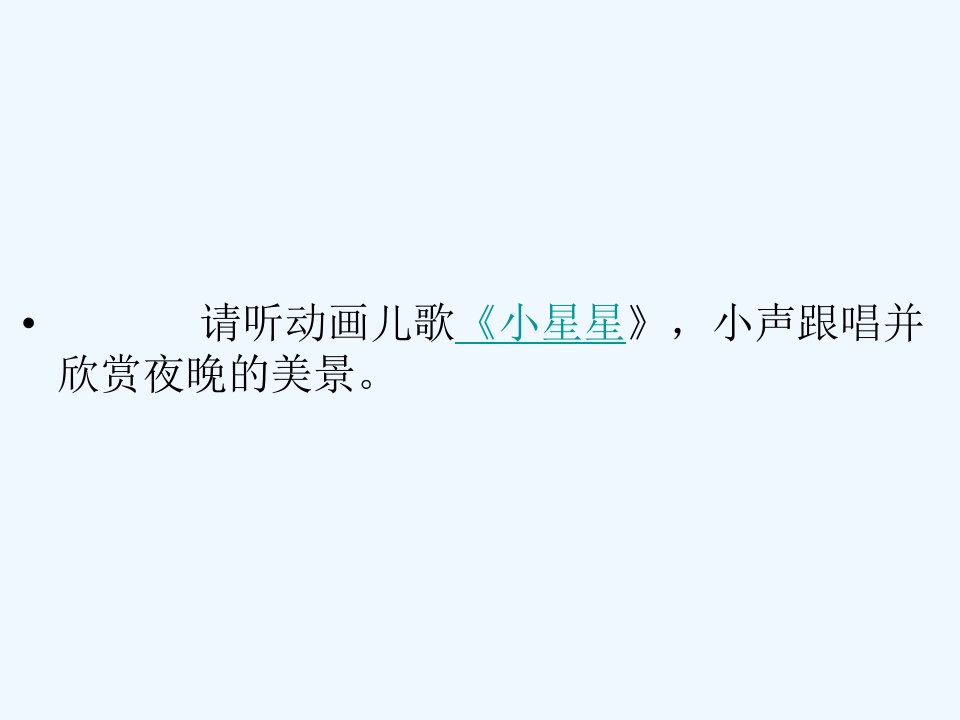 (部编)人教语文2011课标版一年级下册9