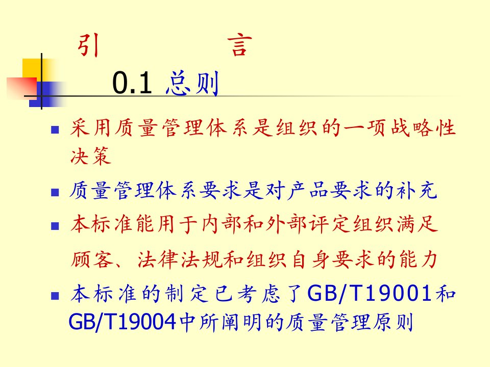 xlxy质量体系标准lhx2