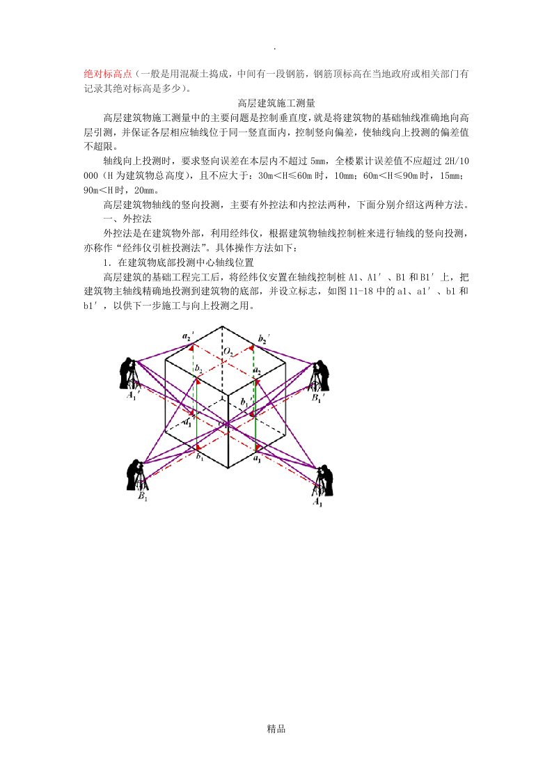 内控法、外控法