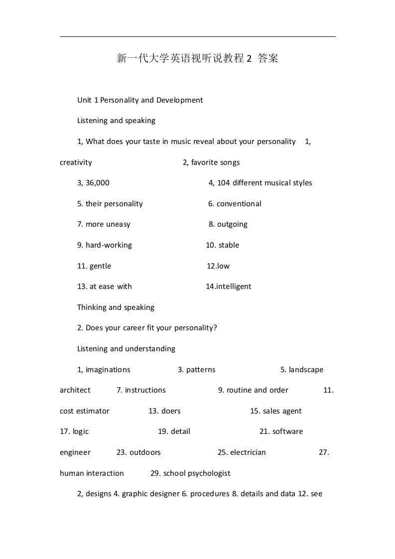 新一代大学英语视听说教程2