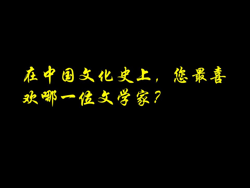 苏轼生平经历