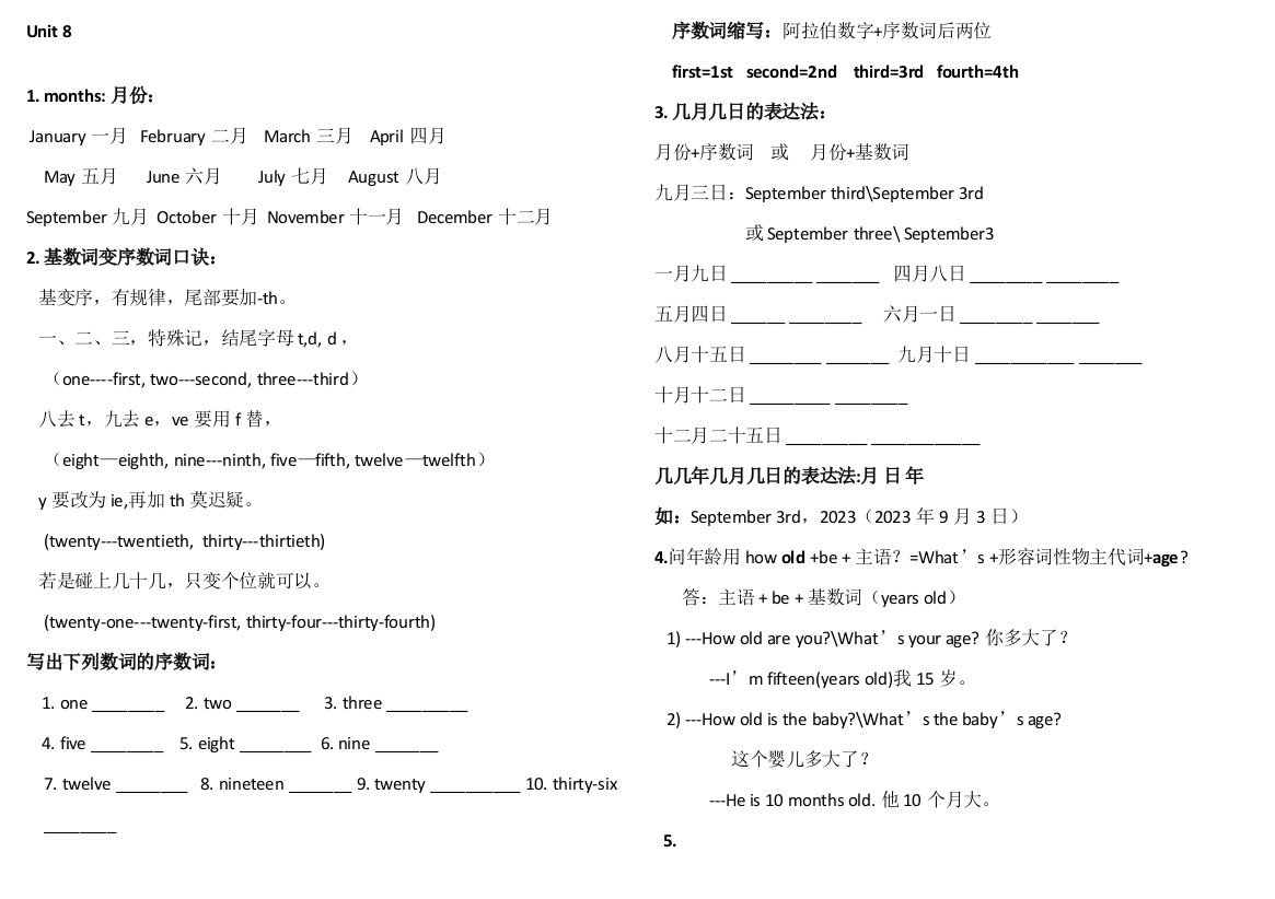 2023年人教版七年级上册英语第八单元知识点及检测题