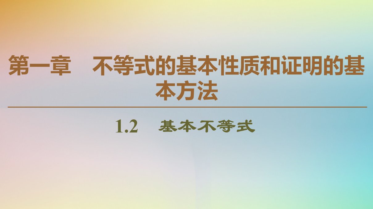 高中数学