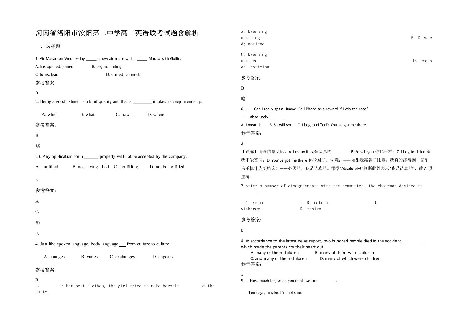 河南省洛阳市汝阳第二中学高二英语联考试题含解析