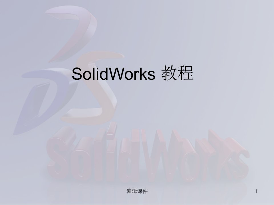 solidworks