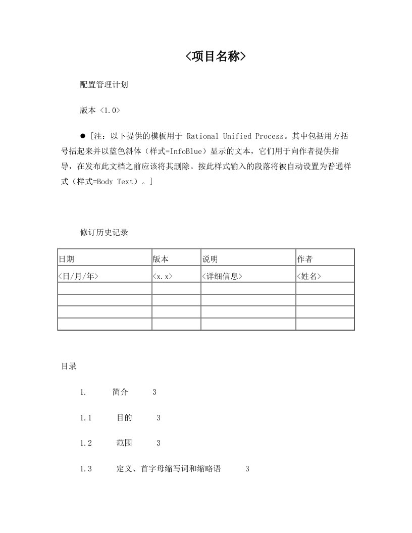 efyAAA配置管理计划