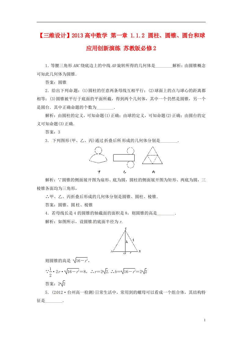 高中数学