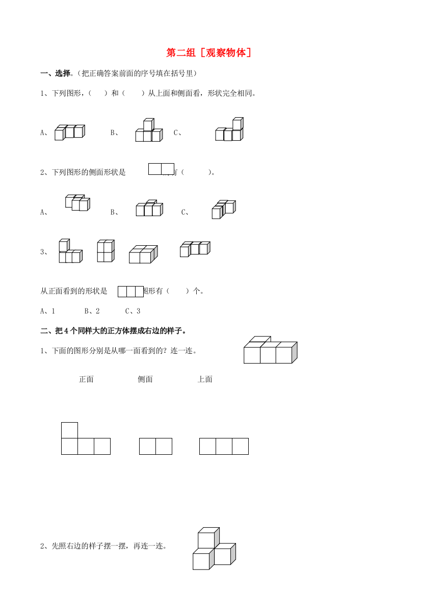 三年级数学下册