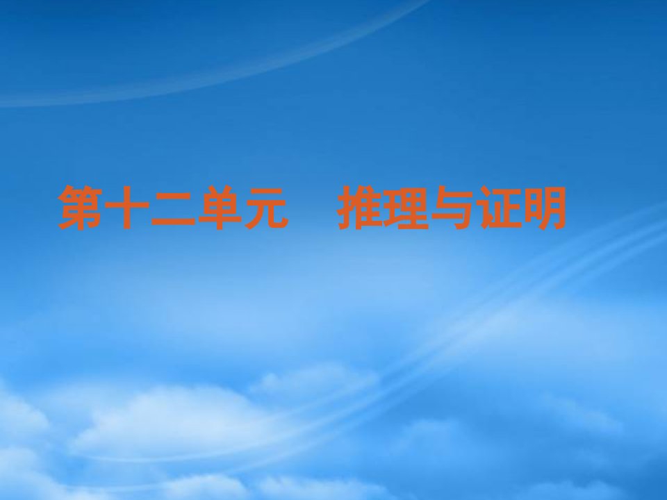 高考数学一轮复习方案