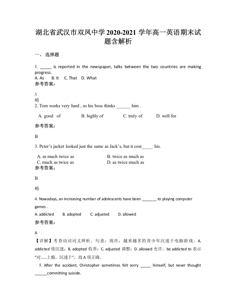 湖北省武汉市双凤中学2020-2021学年高一英语期末试题含解析