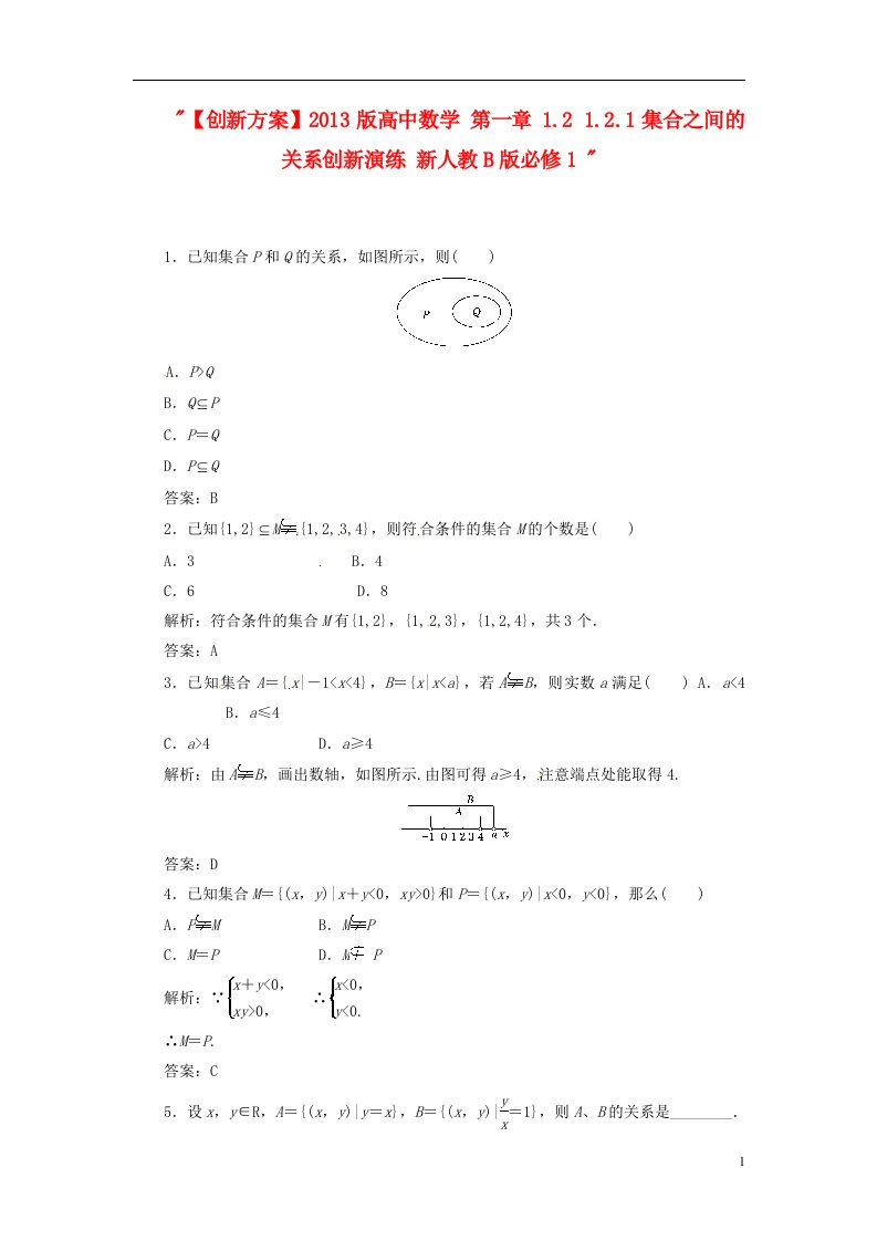 高中数学