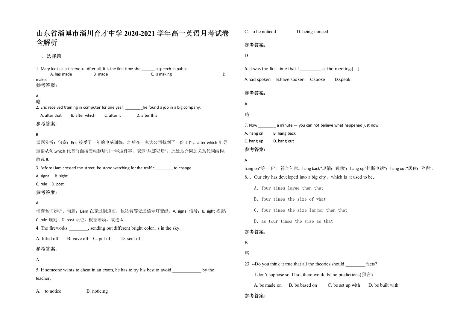 山东省淄博市淄川育才中学2020-2021学年高一英语月考试卷含解析