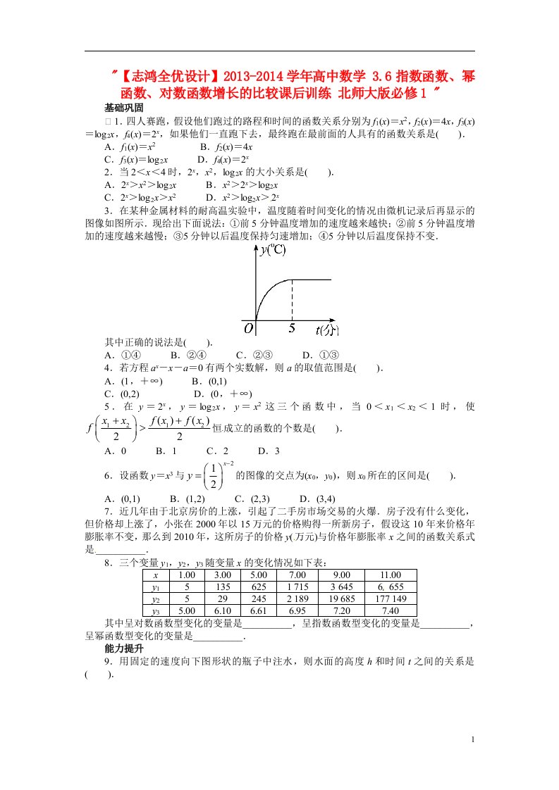 高中数学