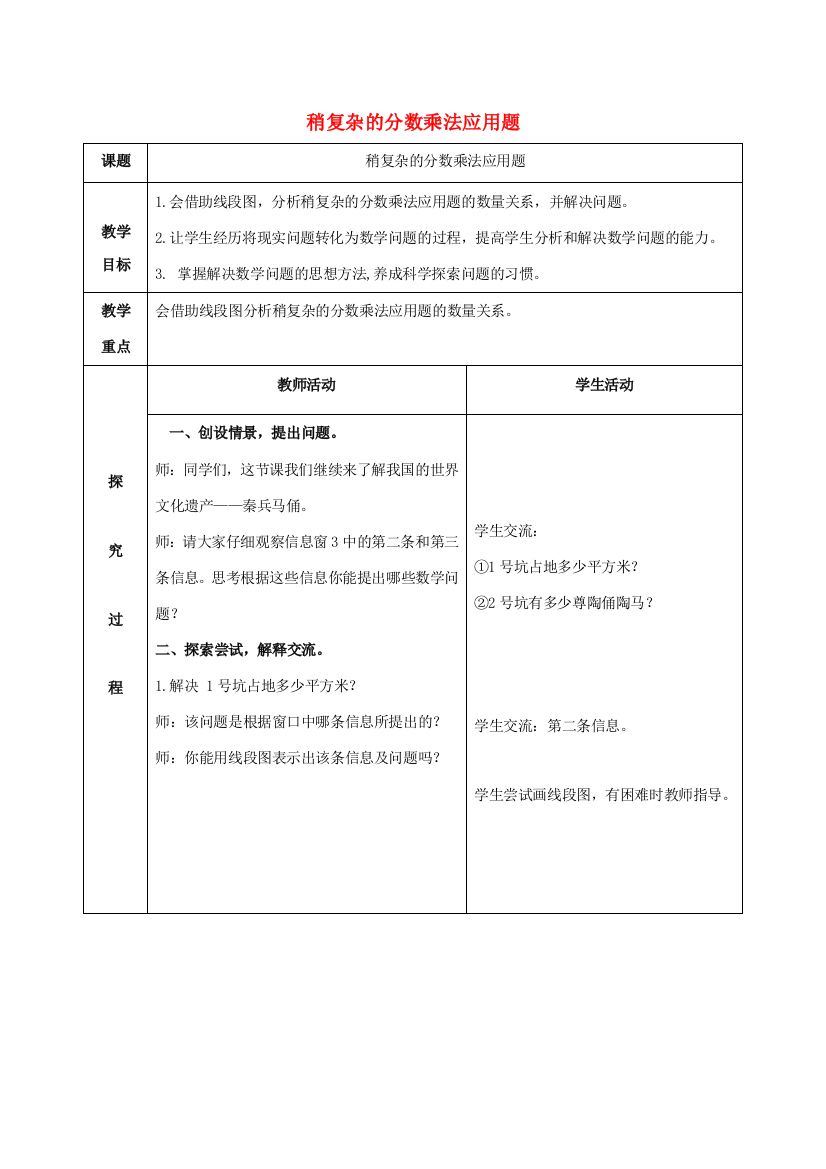 五年级数学上册