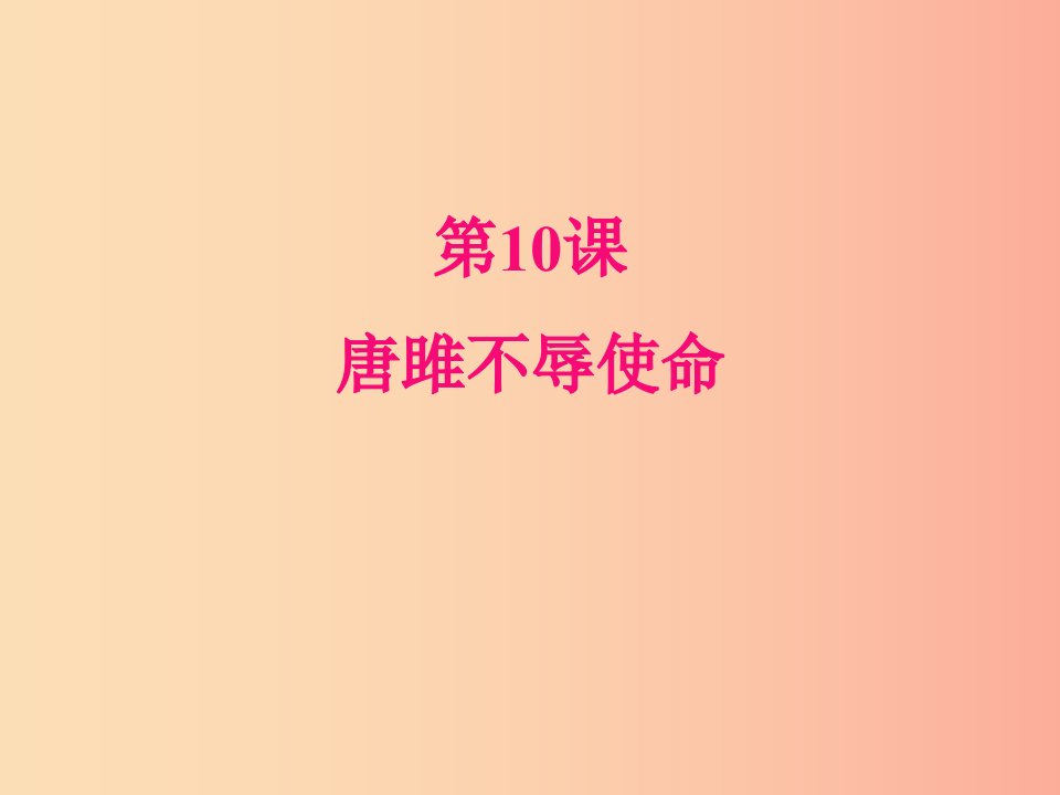 2019年九年级语文下册