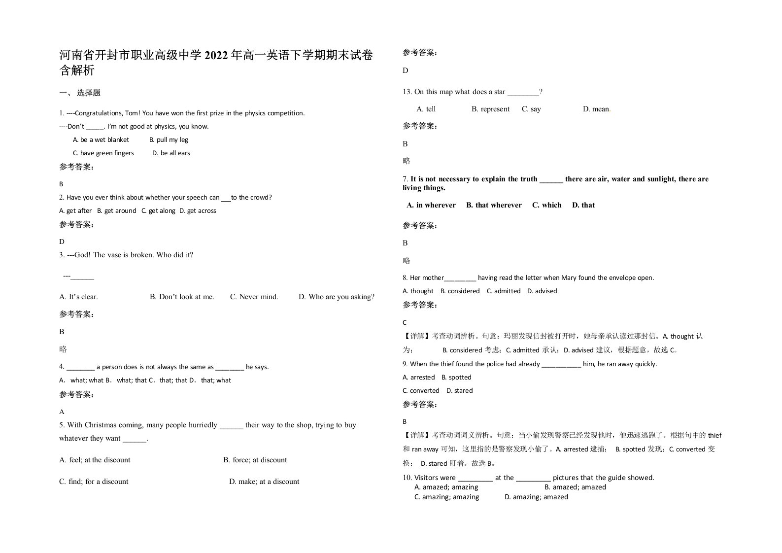 河南省开封市职业高级中学2022年高一英语下学期期末试卷含解析