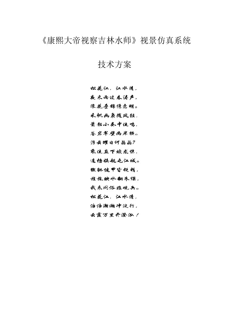 虚拟仿真系统