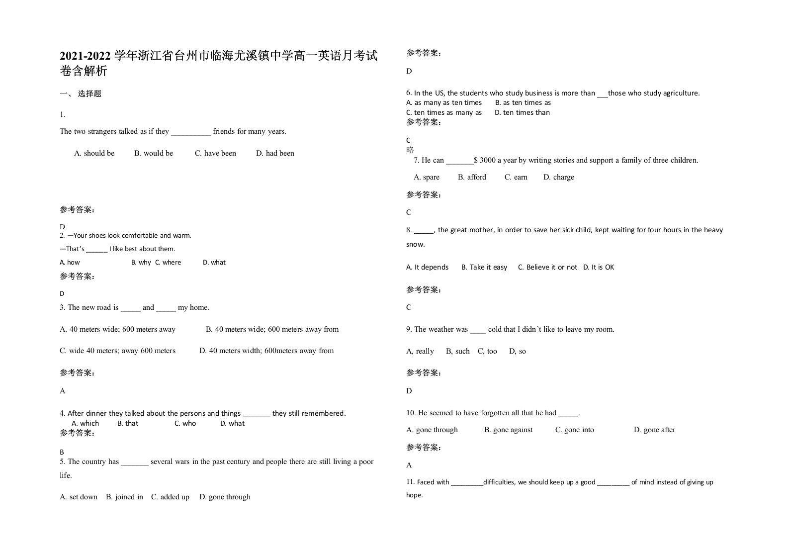 2021-2022学年浙江省台州市临海尤溪镇中学高一英语月考试卷含解析