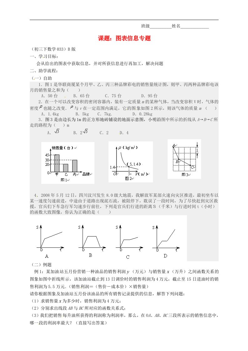 江苏省无锡市蠡园中学九年级数学下册