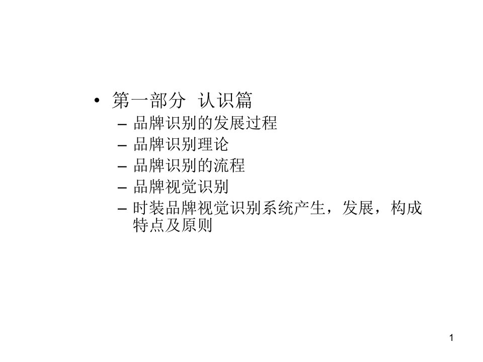 时尚品牌视觉营销