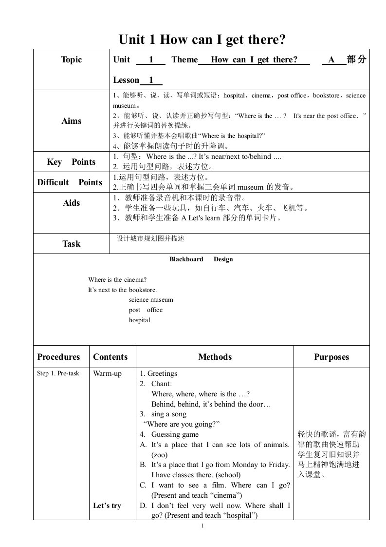 最新pep人教版六年级英语上册全册教案--表格式