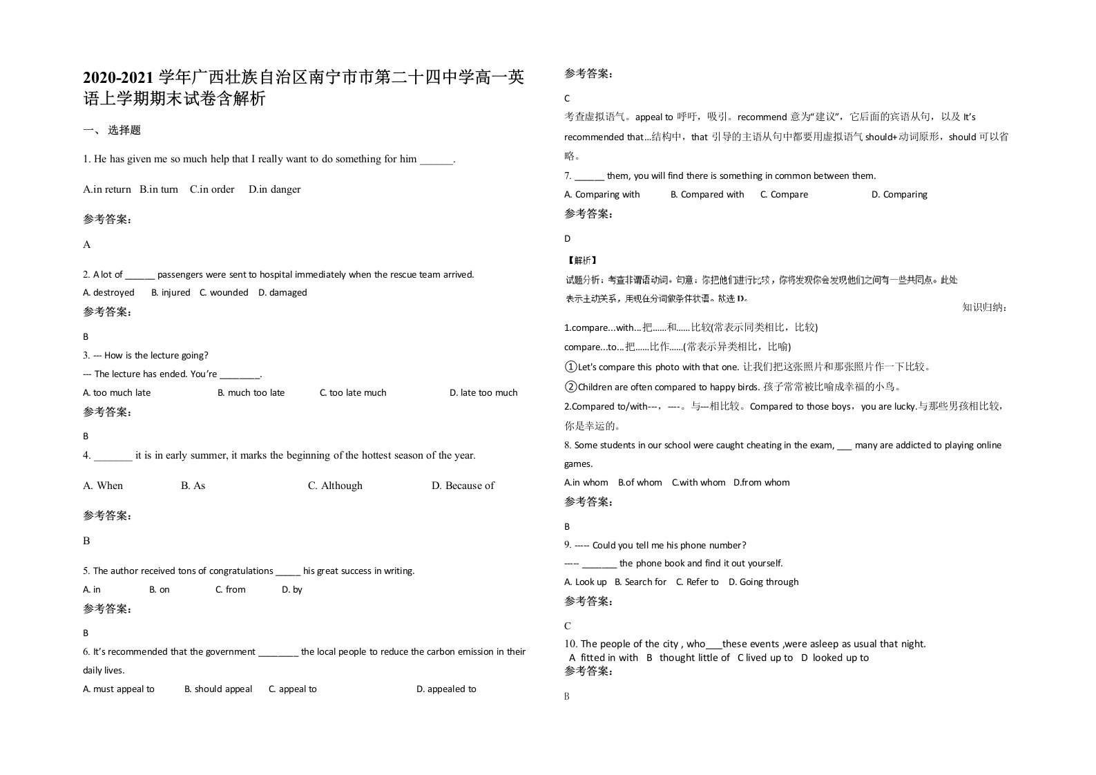 2020-2021学年广西壮族自治区南宁市市第二十四中学高一英语上学期期末试卷含解析